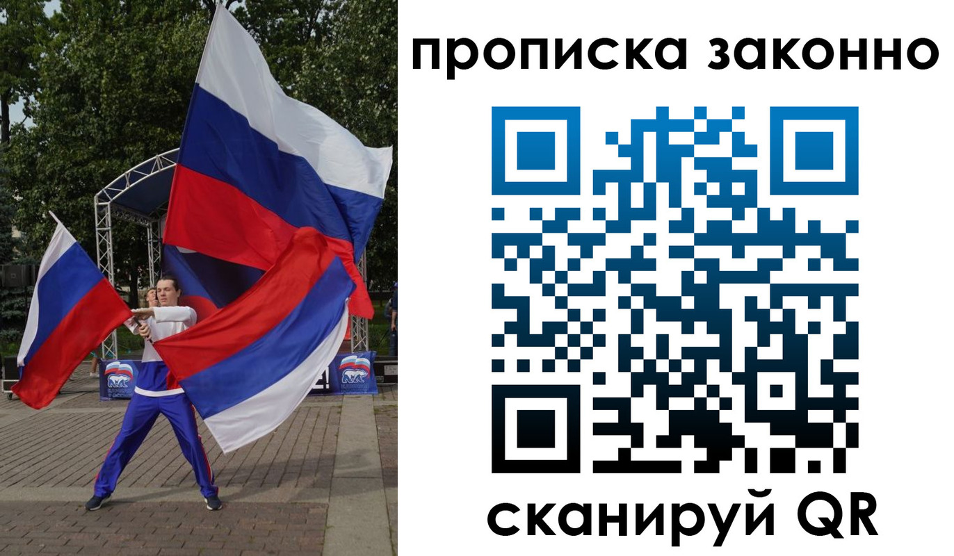 прописка паспорт в Белоозёрском
