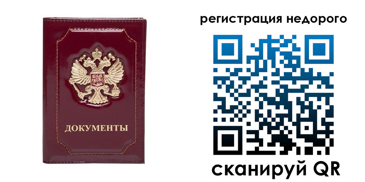 купить прописку в Белоозёрском