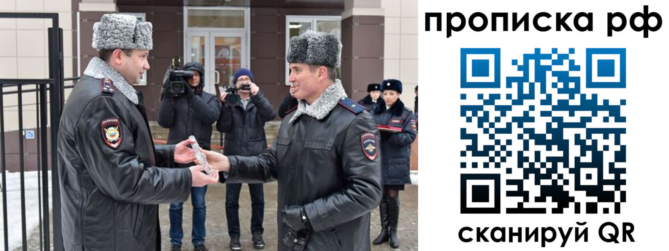 временная регистрация гарантия в Белоозёрском