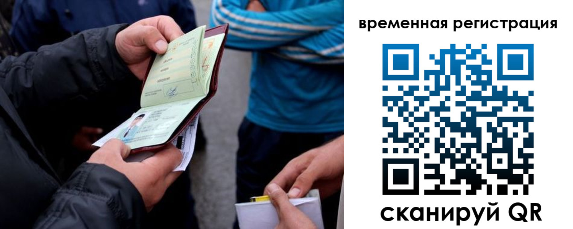 прописка иностранных граждан в Белоозёрском