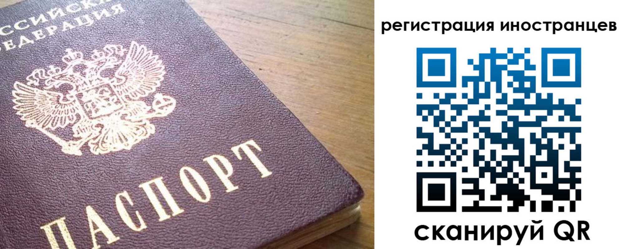 регистрация в Белоозёрском