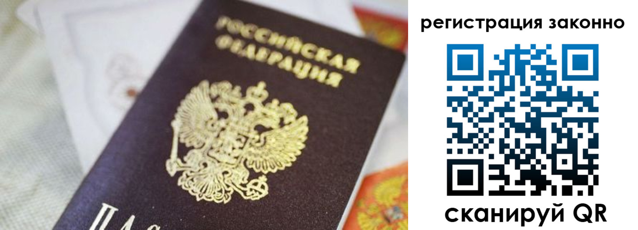 временная регистрация собственник в Белоозёрском